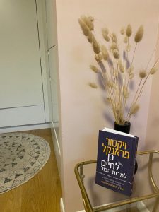 מיכל גרי, מחלוצות תחום הליווי לאחר לידה בישראל - ניוזלטר ינואר 2024