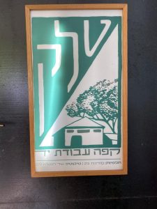 מיכל גרי, מחלוצות תחום הליווי לאחר לידה בישראל - ניוזלטר ינואר 2024